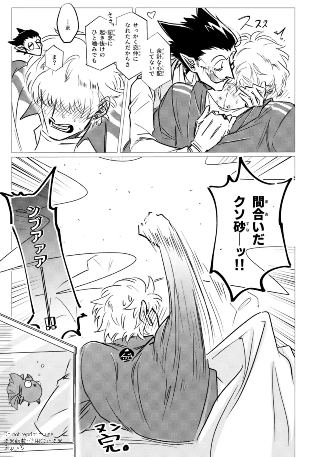 Kore wa Iryou Koui Desu Fhentai - Page 49