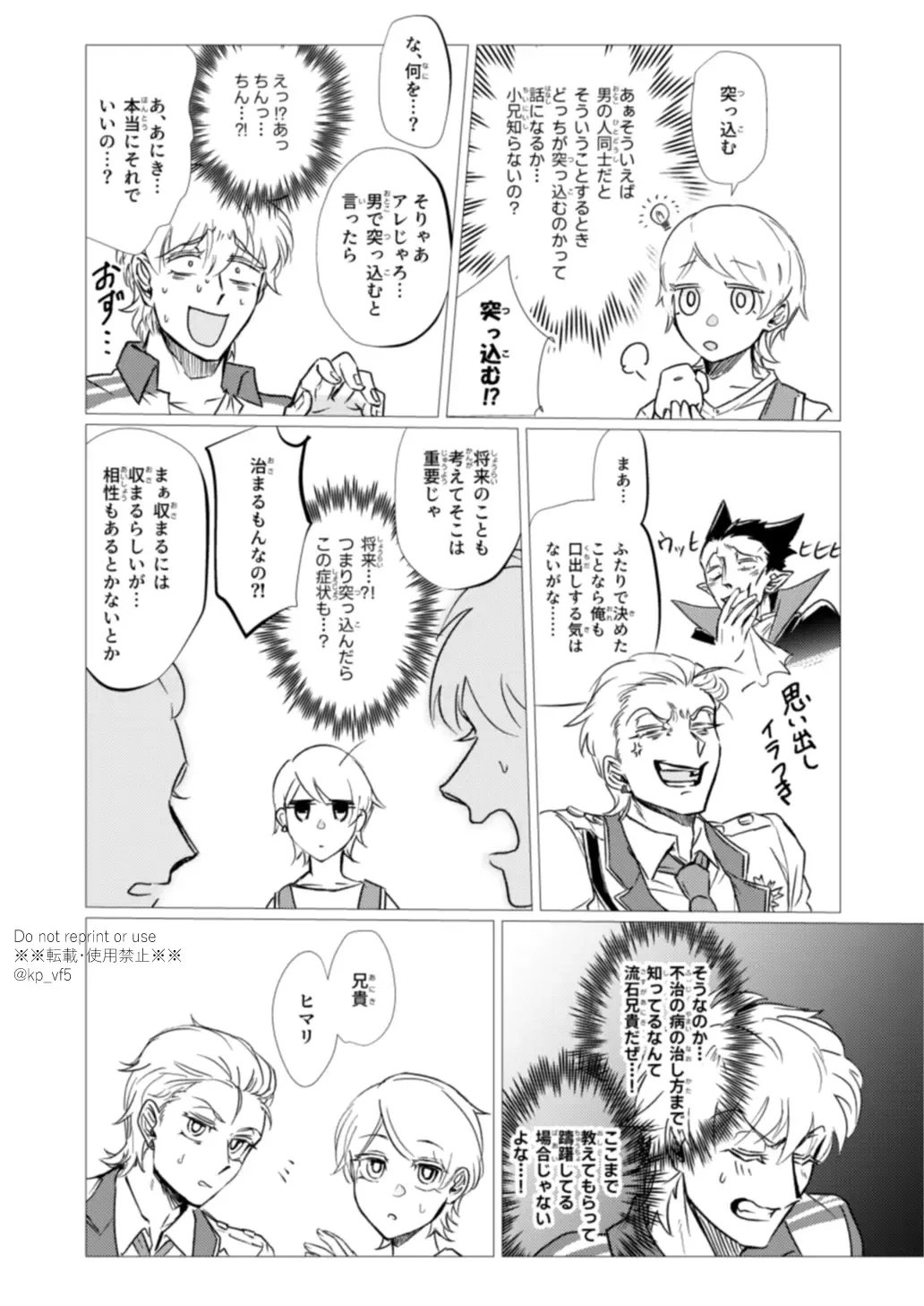 Kore wa Iryou Koui Desu Fhentai - Page 8