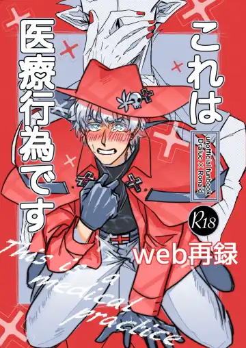 Read Kore wa Iryou Koui Desu - Fhentai