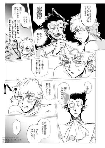 Kore wa Iryou Koui Desu Fhentai - Page 19