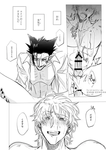 Kore wa Iryou Koui Desu Fhentai - Page 44