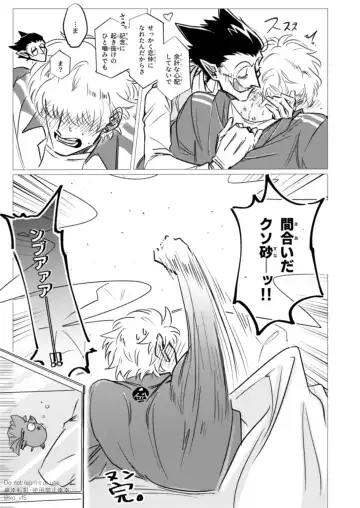 Kore wa Iryou Koui Desu Fhentai - Page 49