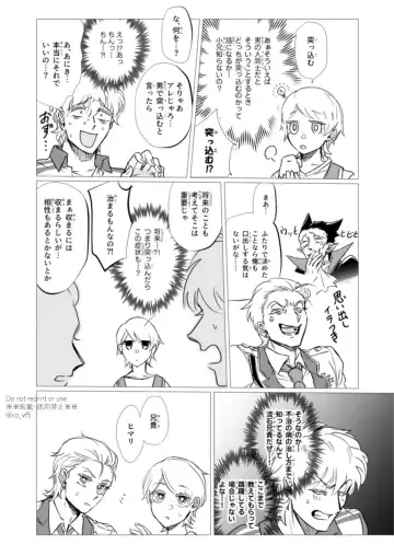 Kore wa Iryou Koui Desu Fhentai - Page 8