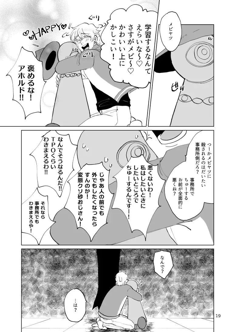 SIX CASE TOOOOOO THE WORLD Fhentai - Page 17