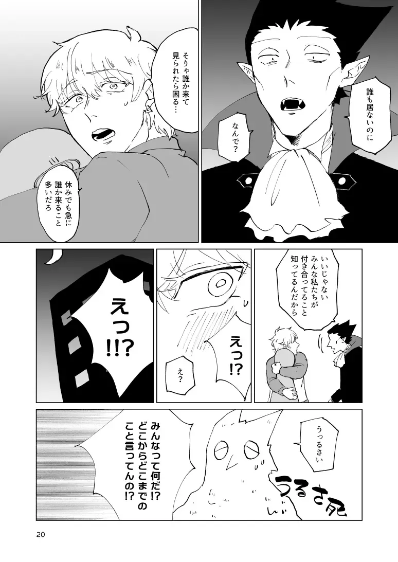 SIX CASE TOOOOOO THE WORLD Fhentai - Page 18