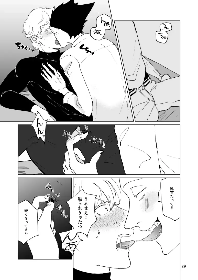 SIX CASE TOOOOOO THE WORLD Fhentai - Page 27