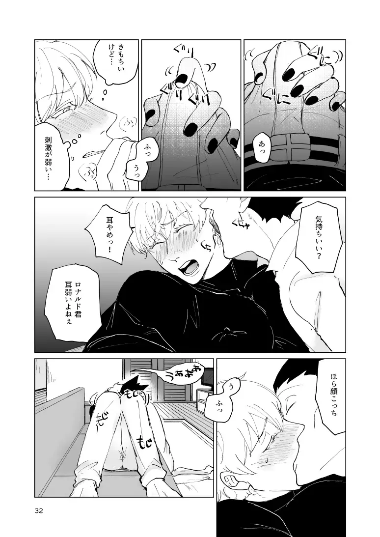 SIX CASE TOOOOOO THE WORLD Fhentai - Page 30