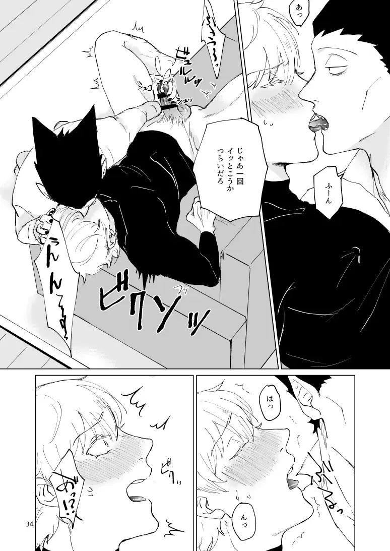 SIX CASE TOOOOOO THE WORLD Fhentai - Page 32