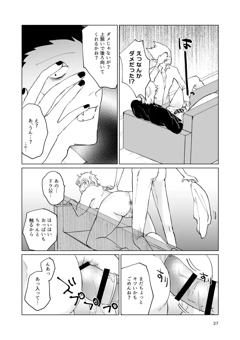 SIX CASE TOOOOOO THE WORLD Fhentai - Page 35