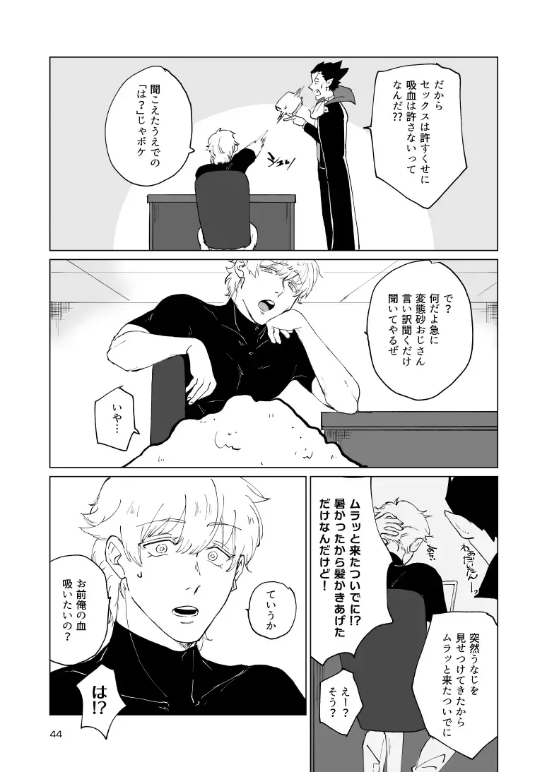 SIX CASE TOOOOOO THE WORLD Fhentai - Page 42