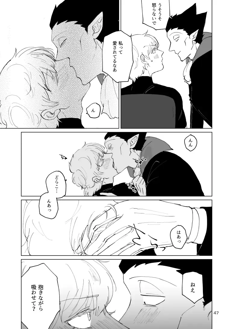 SIX CASE TOOOOOO THE WORLD Fhentai - Page 45