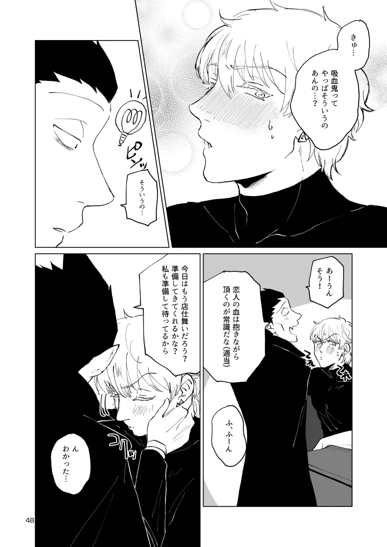 SIX CASE TOOOOOO THE WORLD Fhentai - Page 46