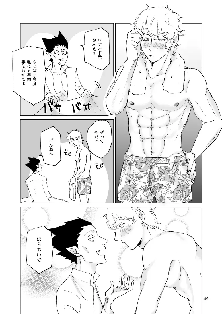 SIX CASE TOOOOOO THE WORLD Fhentai - Page 47