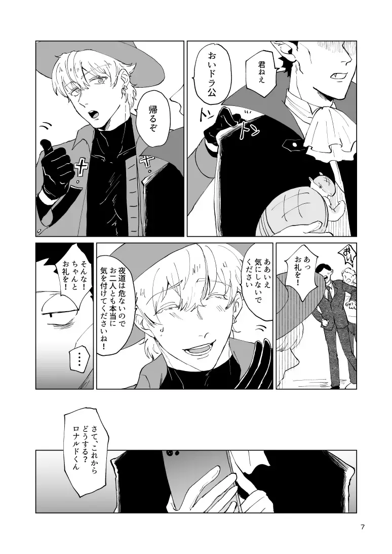 SIX CASE TOOOOOO THE WORLD Fhentai - Page 5