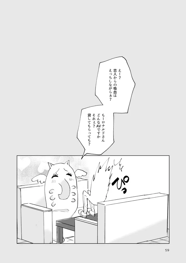 SIX CASE TOOOOOO THE WORLD Fhentai - Page 57