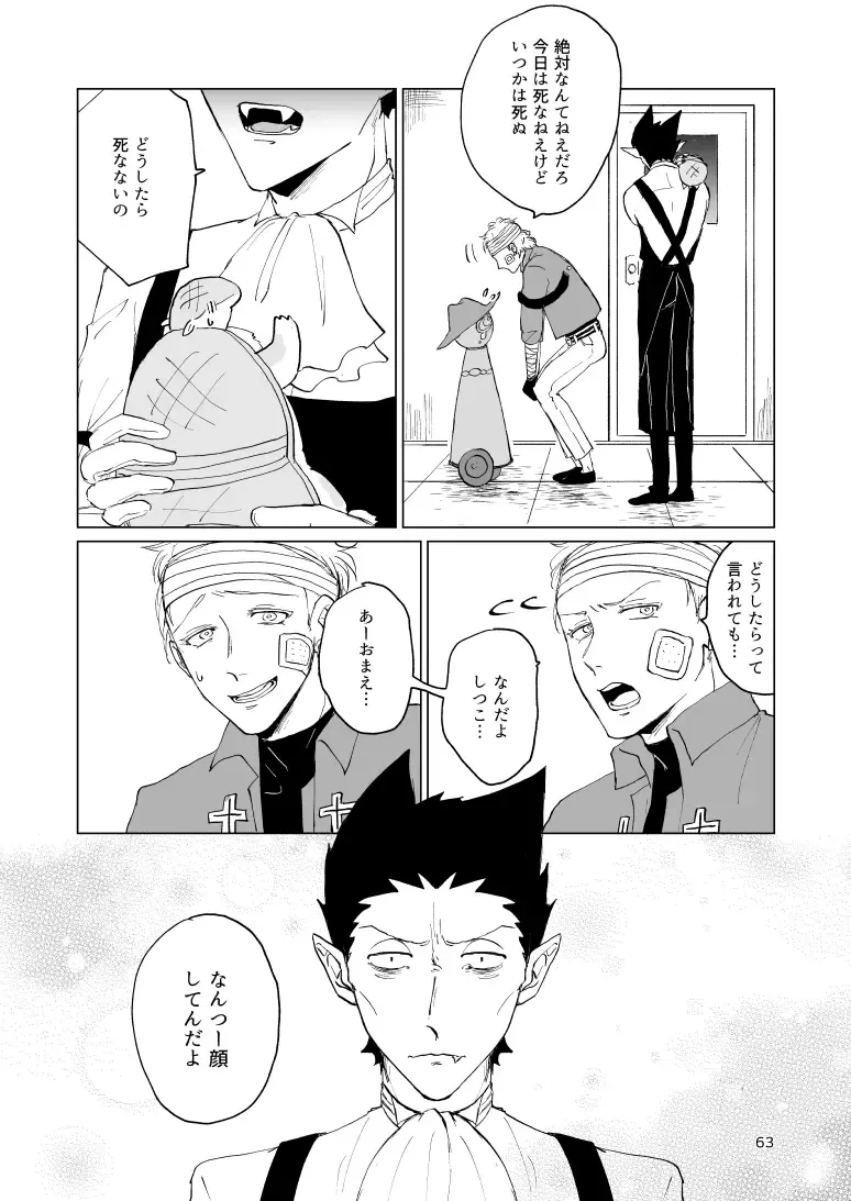 SIX CASE TOOOOOO THE WORLD Fhentai - Page 61