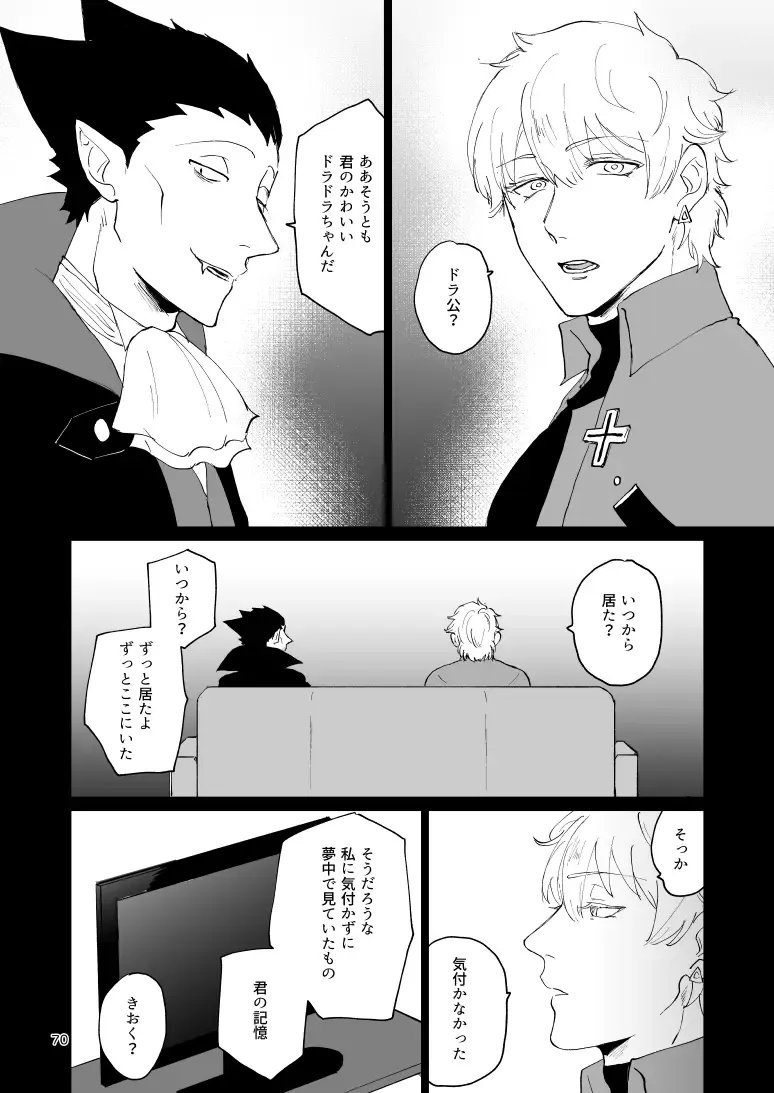 SIX CASE TOOOOOO THE WORLD Fhentai - Page 68