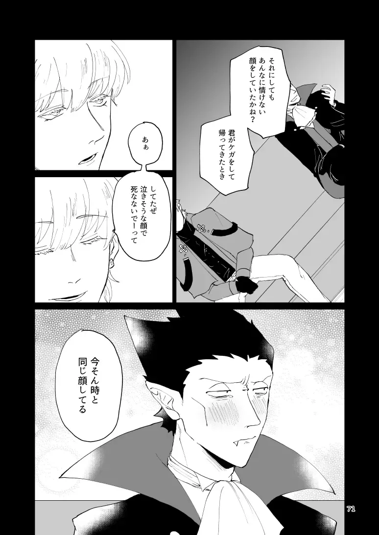 SIX CASE TOOOOOO THE WORLD Fhentai - Page 69