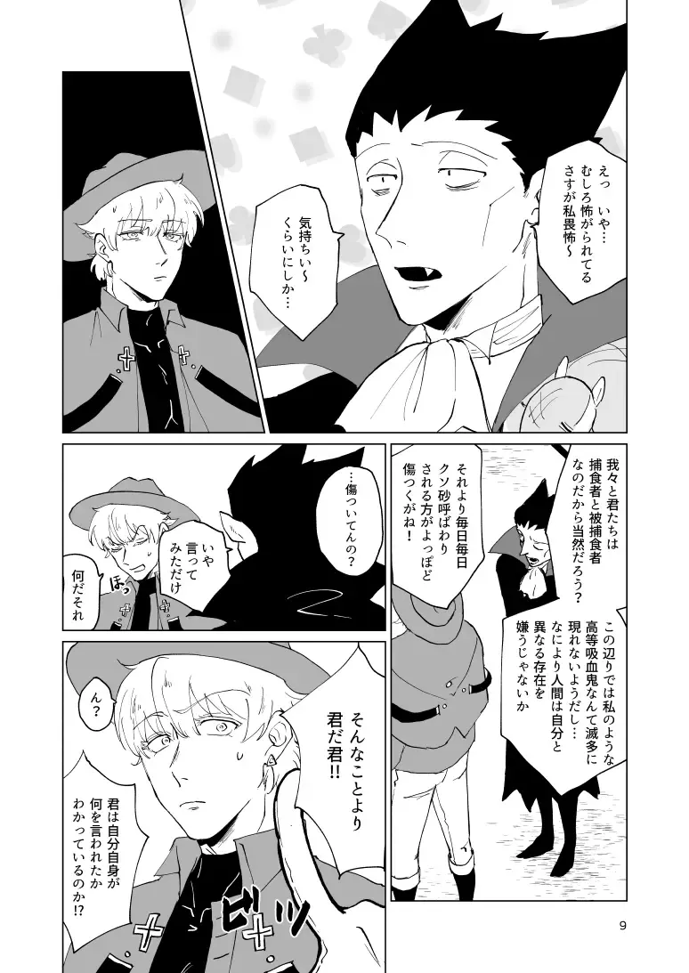 SIX CASE TOOOOOO THE WORLD Fhentai - Page 7