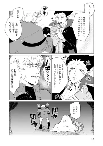 SIX CASE TOOOOOO THE WORLD Fhentai - Page 11