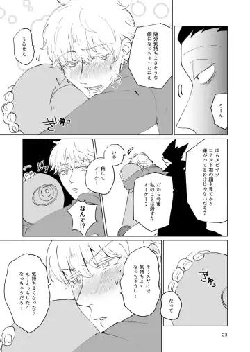 SIX CASE TOOOOOO THE WORLD Fhentai - Page 21