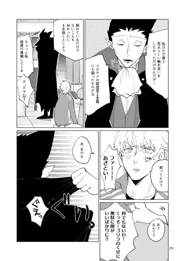 SIX CASE TOOOOOO THE WORLD Fhentai - Page 23