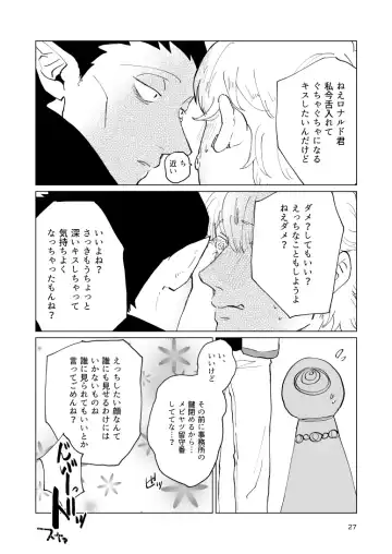 SIX CASE TOOOOOO THE WORLD Fhentai - Page 25