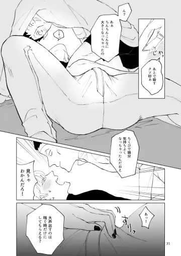 SIX CASE TOOOOOO THE WORLD Fhentai - Page 29