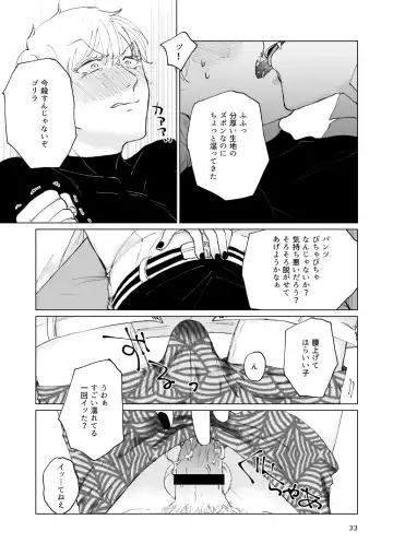 SIX CASE TOOOOOO THE WORLD Fhentai - Page 31