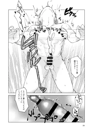 SIX CASE TOOOOOO THE WORLD Fhentai - Page 37