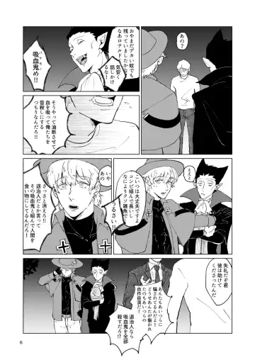 SIX CASE TOOOOOO THE WORLD Fhentai - Page 4