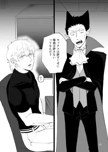 SIX CASE TOOOOOO THE WORLD Fhentai - Page 41