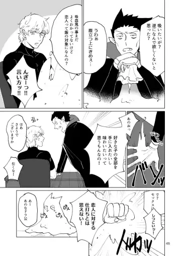 SIX CASE TOOOOOO THE WORLD Fhentai - Page 43