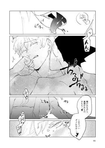 SIX CASE TOOOOOO THE WORLD Fhentai - Page 53