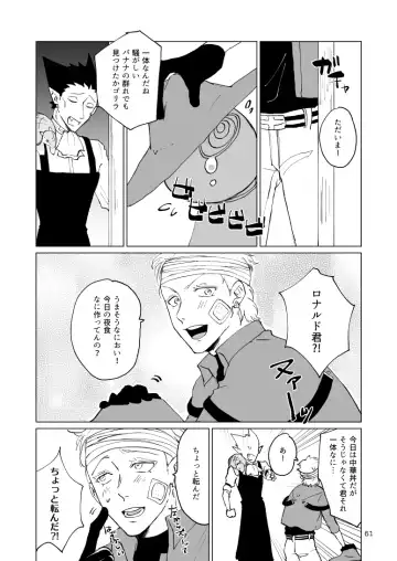 SIX CASE TOOOOOO THE WORLD Fhentai - Page 59