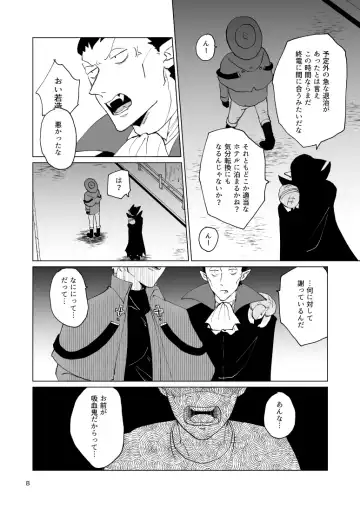 SIX CASE TOOOOOO THE WORLD Fhentai - Page 6