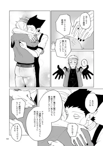 SIX CASE TOOOOOO THE WORLD Fhentai - Page 62