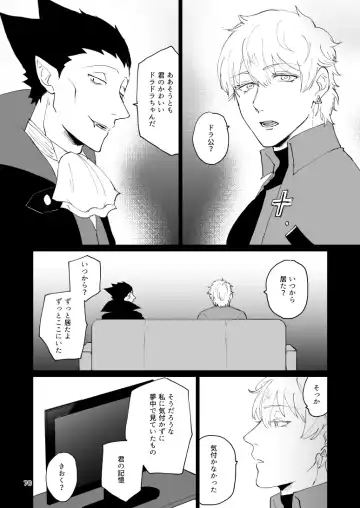 SIX CASE TOOOOOO THE WORLD Fhentai - Page 68