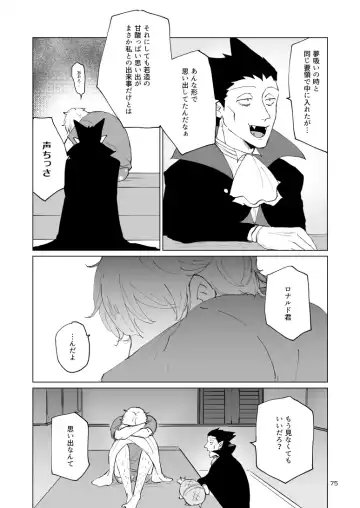 SIX CASE TOOOOOO THE WORLD Fhentai - Page 73