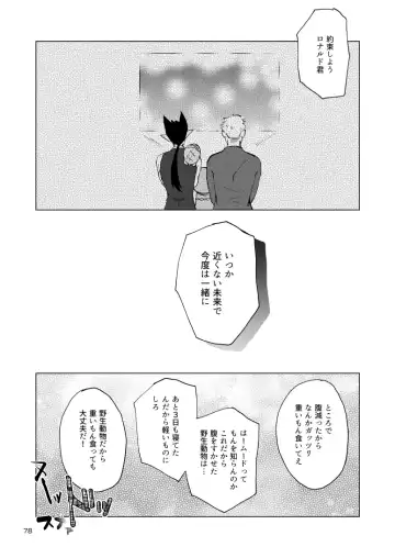 SIX CASE TOOOOOO THE WORLD Fhentai - Page 76