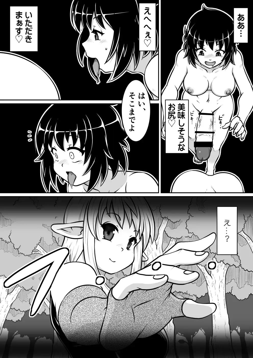 Tensei shitara Futanari Uma ni Narimashita Zenpen Fhentai - Page 12