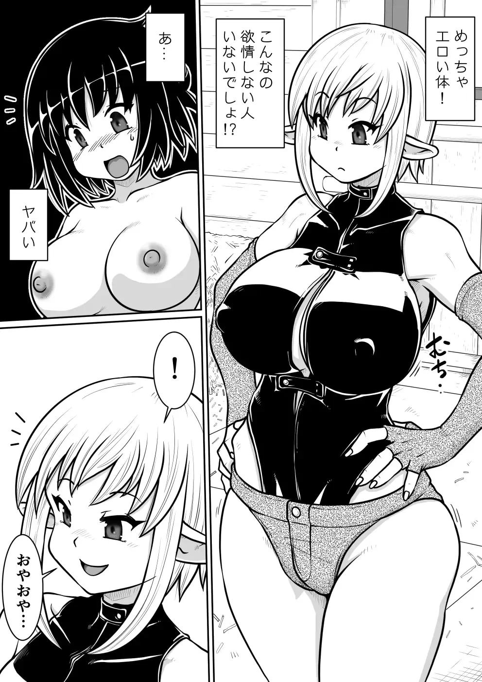 Tensei shitara Futanari Uma ni Narimashita Zenpen Fhentai - Page 19