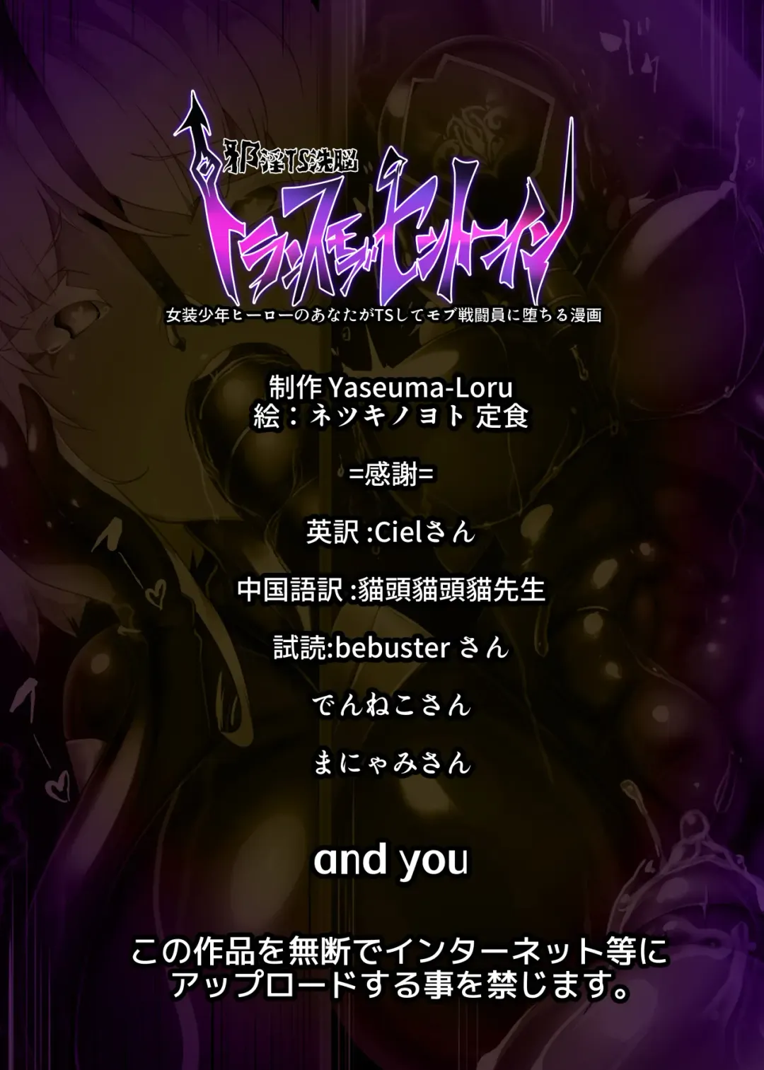 Josou Shounen Hero no Kimi ga Nyotaika shite Mob Sentouin ni Ochiru Manga -Jain TS Sennou Trance Mob Sentouin!- Fhentai - Page 42