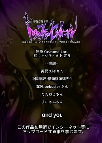 Josou Shounen Hero no Kimi ga Nyotaika shite Mob Sentouin ni Ochiru Manga -Jain TS Sennou Trance Mob Sentouin!- Fhentai - Page 42