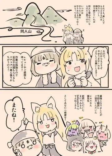 Josou Shounen Hero no Kimi ga Nyotaika shite Mob Sentouin ni Ochiru Manga -Jain TS Sennou Trance Mob Sentouin!- Fhentai - Page 44