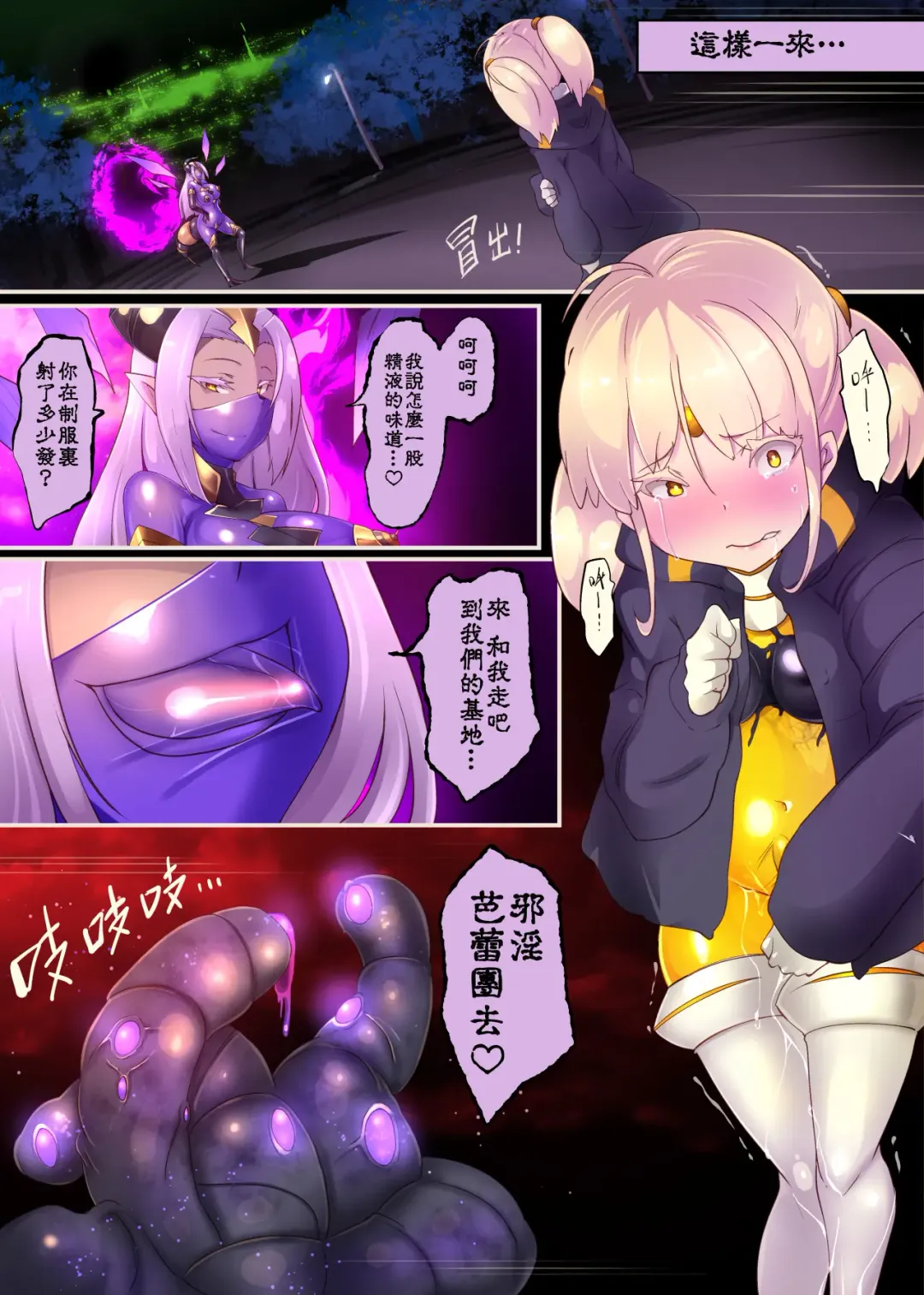 Josou Shounen Hero no Kimi ga Nyotaika shite Mob Sentouin ni Ochiru Manga -Jain TS Sennou Trance Mob Sentouin!- Fhentai - Page 12