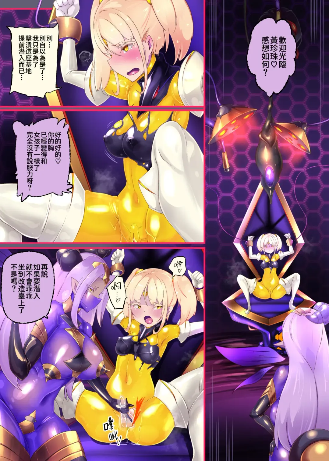 Josou Shounen Hero no Kimi ga Nyotaika shite Mob Sentouin ni Ochiru Manga -Jain TS Sennou Trance Mob Sentouin!- Fhentai - Page 13