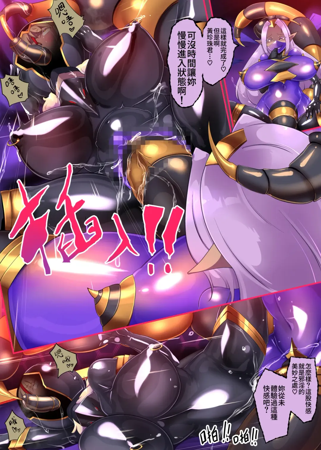 Josou Shounen Hero no Kimi ga Nyotaika shite Mob Sentouin ni Ochiru Manga -Jain TS Sennou Trance Mob Sentouin!- Fhentai - Page 26