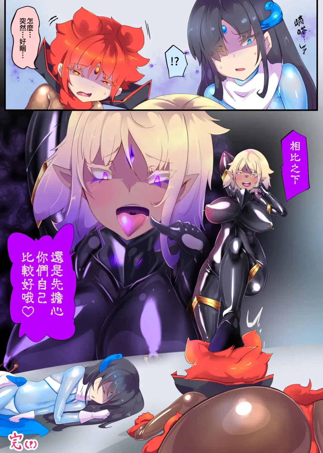 Josou Shounen Hero no Kimi ga Nyotaika shite Mob Sentouin ni Ochiru Manga -Jain TS Sennou Trance Mob Sentouin!- Fhentai - Page 36