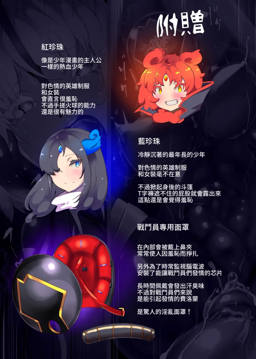 Josou Shounen Hero no Kimi ga Nyotaika shite Mob Sentouin ni Ochiru Manga -Jain TS Sennou Trance Mob Sentouin!- Fhentai - Page 37